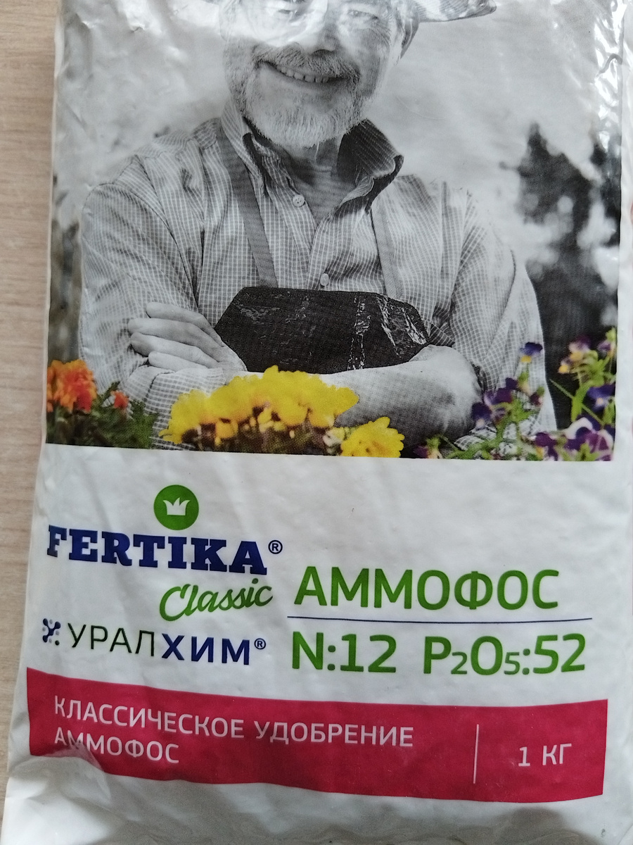 Аммофос