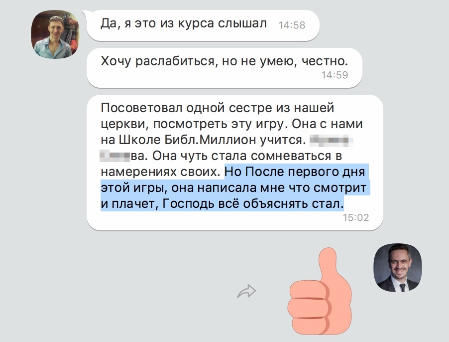    Реальные отзывы Антон Сочешков: библейские игры, христианские игры, образовательные игры, школьные сообщества, формирование сообществ, библейские события, интеллектуальные игры, логическое мышление