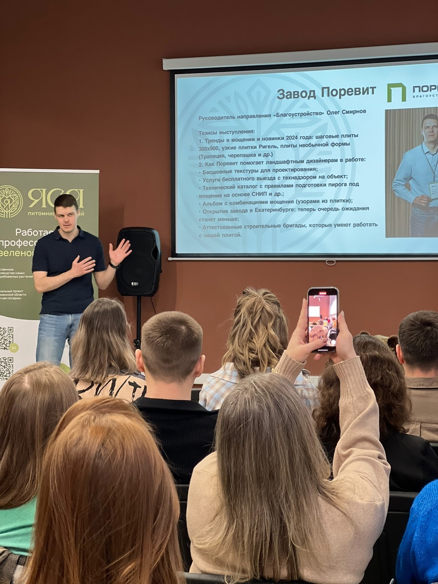 Встреча ландшафтных дизайнеров состоялась в Тюмени