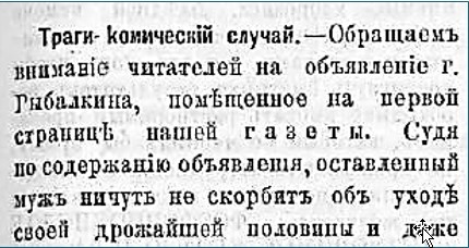 Издатель И.А. Тер-Абрамян. "Донская пчела", март 1883г. Дореволюционная газета, выходившая в Ростове-на-Дону в 19 в.