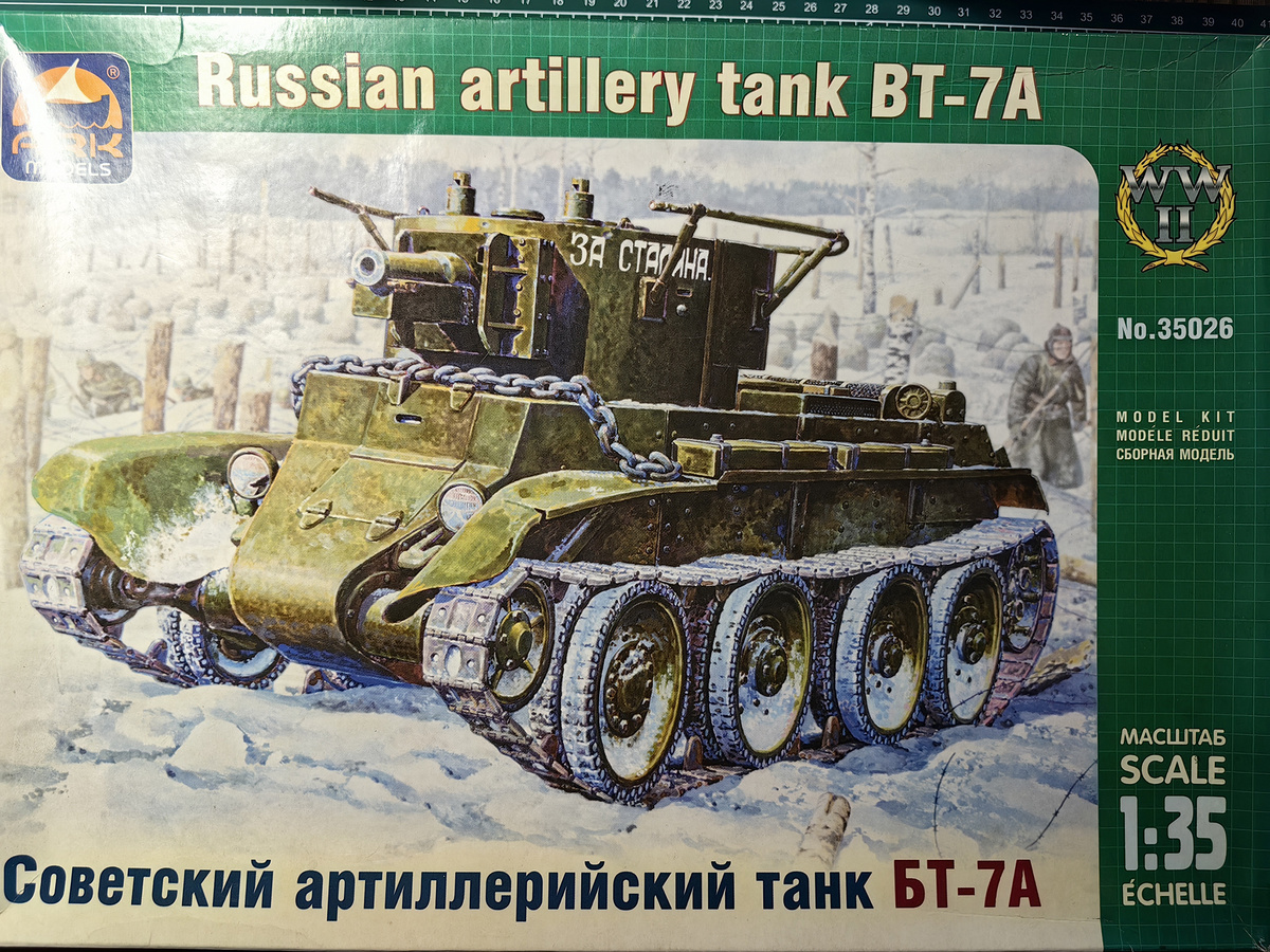 Коробка модели