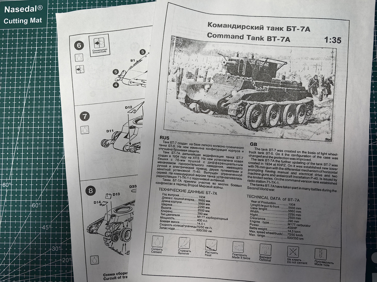 Инструкция к набору