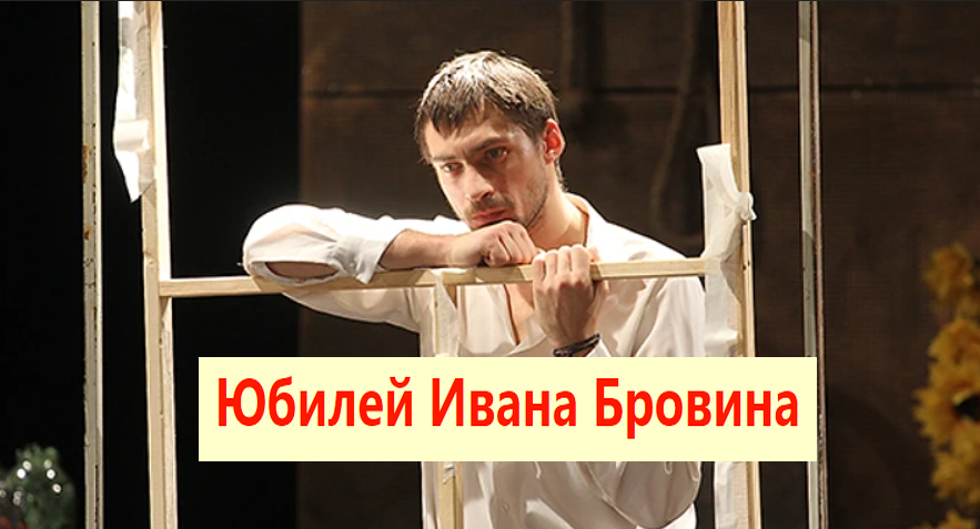 В Театре Ленсовета в знаменитой постановке Юрия Бутусова «Три сестры». Фото из архива "7 секретов"