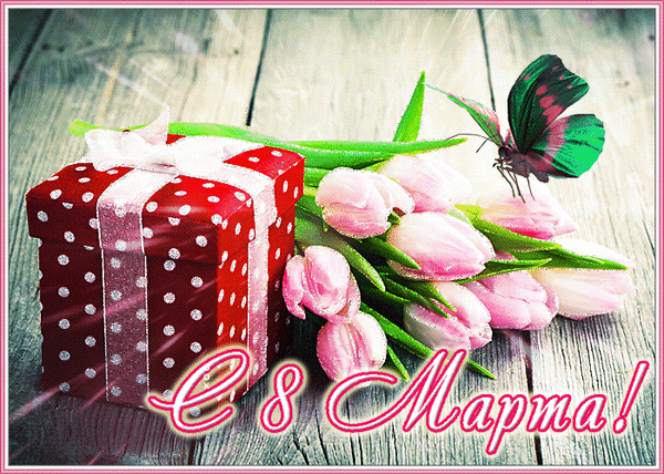 Гиф картинка с сайта 3d-galleru.ru