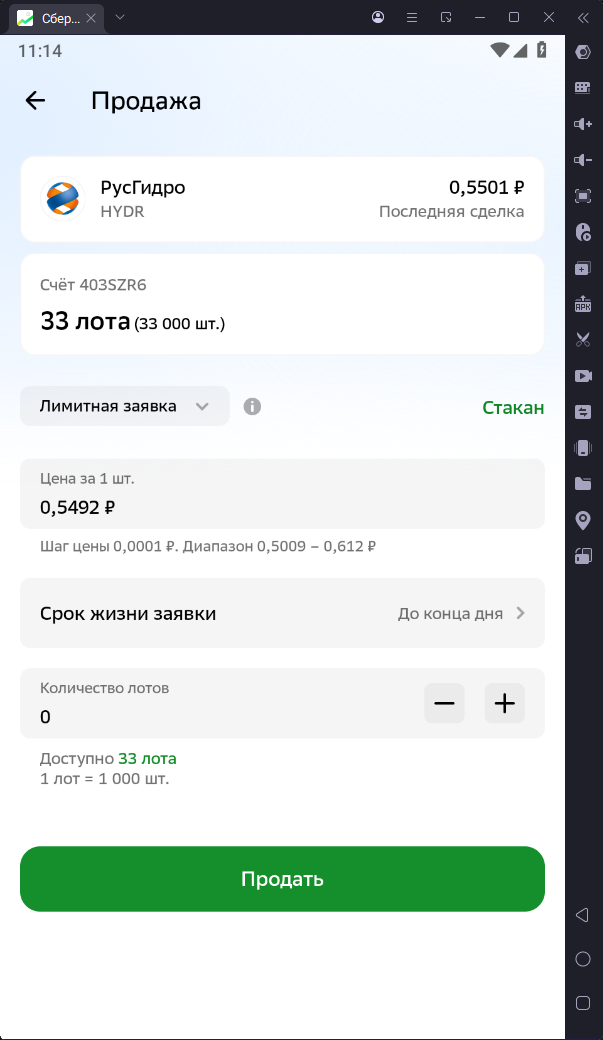 Небольшая позиция