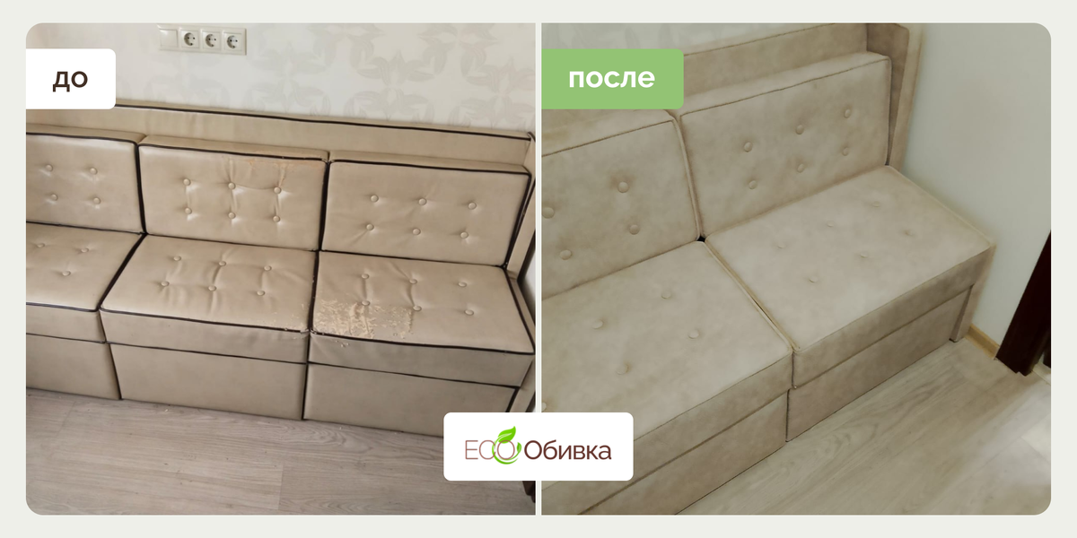 Перетяжка кухонного дивана мастерами Эко-обивки