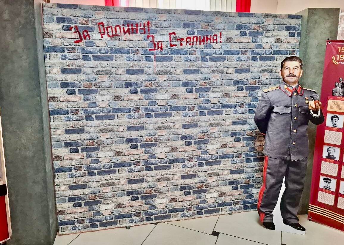 Фото: «Сталин-центр»