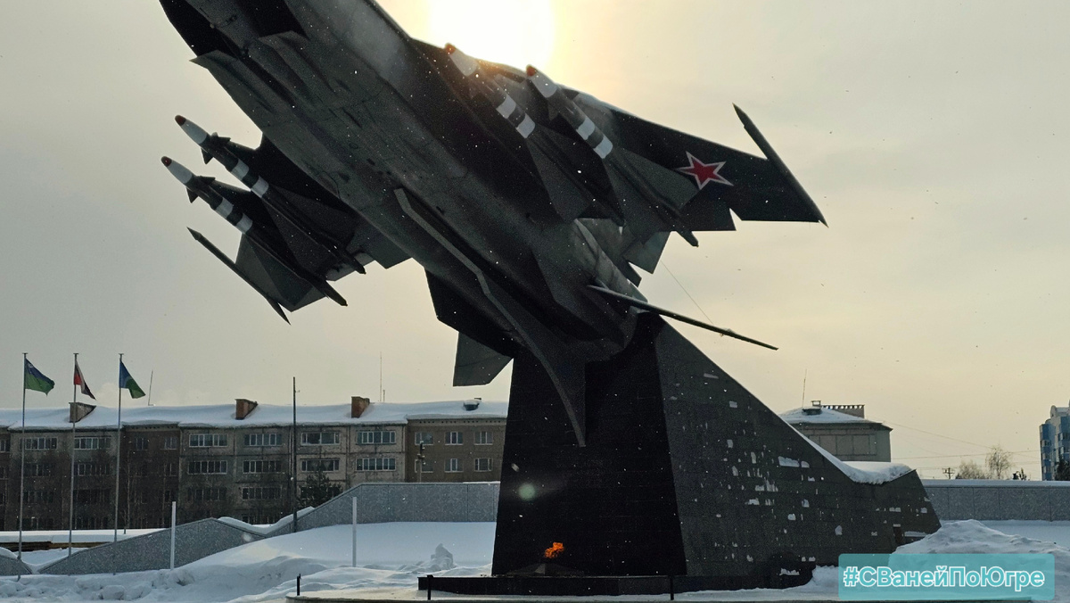 Мемориал Защитникам Отечества и первопроходцам земли Югорской, адрес: напротив остановки "МФЦ" по улице Железнодорожная