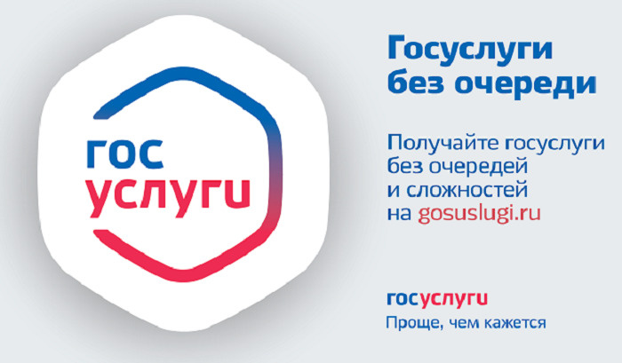    На «Госуслугах» появится цифровая книга отзывов