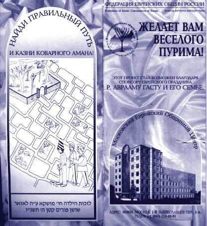 Вот в такой очаровательной упаковочке рассылаются теперь сладенькие уши Амана еврейским детишкам даже.