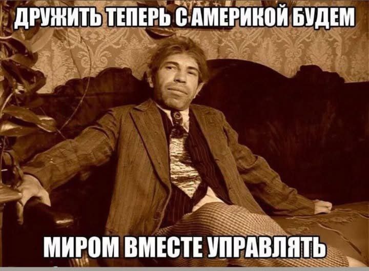    Коллаж, которы наиболее точно высмеивает некоторых политиков, которые очарованы разворотом политики США. Телеграм-канал Дмитрия Рогозина.