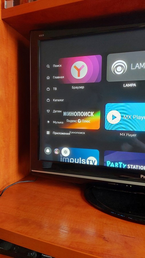 Открыть Настройки