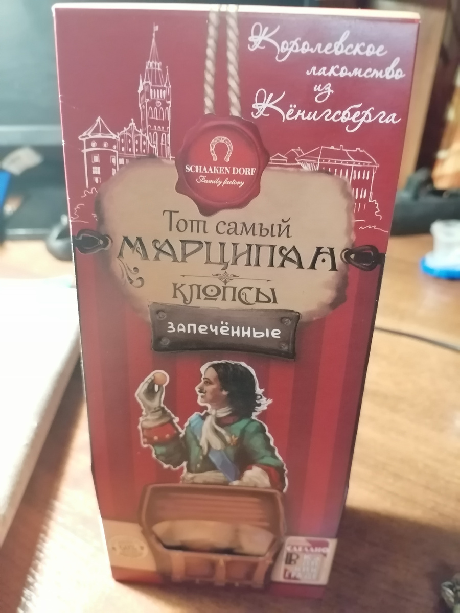 Упакованы клопсы в красивую коробочку; клопсы – это котлетки, тефтели; в данном случае,  котлетки из марципана; листайте по стрелке – всего 2 фотографии