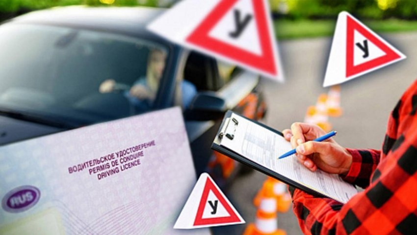Экзамены на "права" - 2025 года. Всё от "а до я" обучения и экзаменов на водительское удостоверение