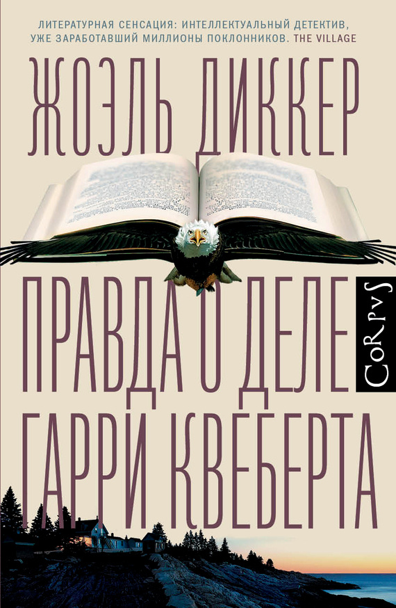 Из электронной книги