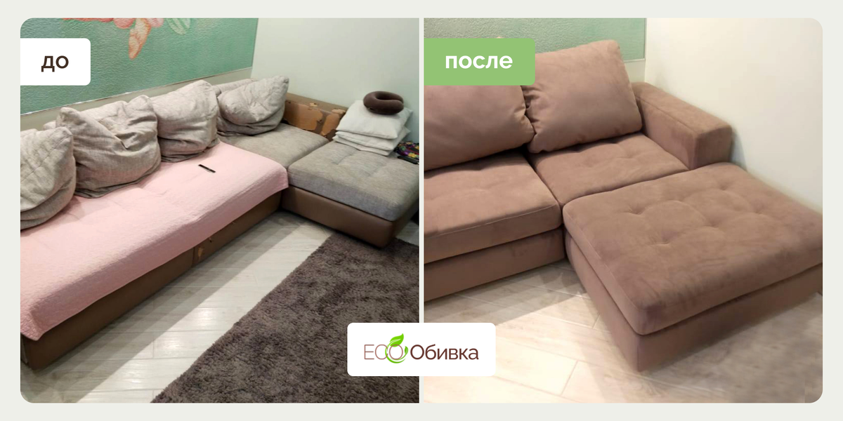 Ремонт и перетяжка углового дивана Аккордеон мастерами Эко-обивки. Ткань - ведюр Тедди