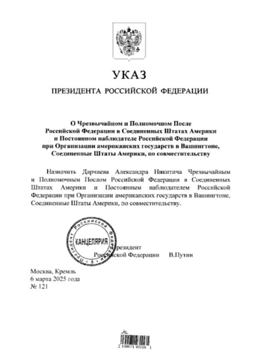    Фото: скриншот из указа президента РФ Владимира Путина.