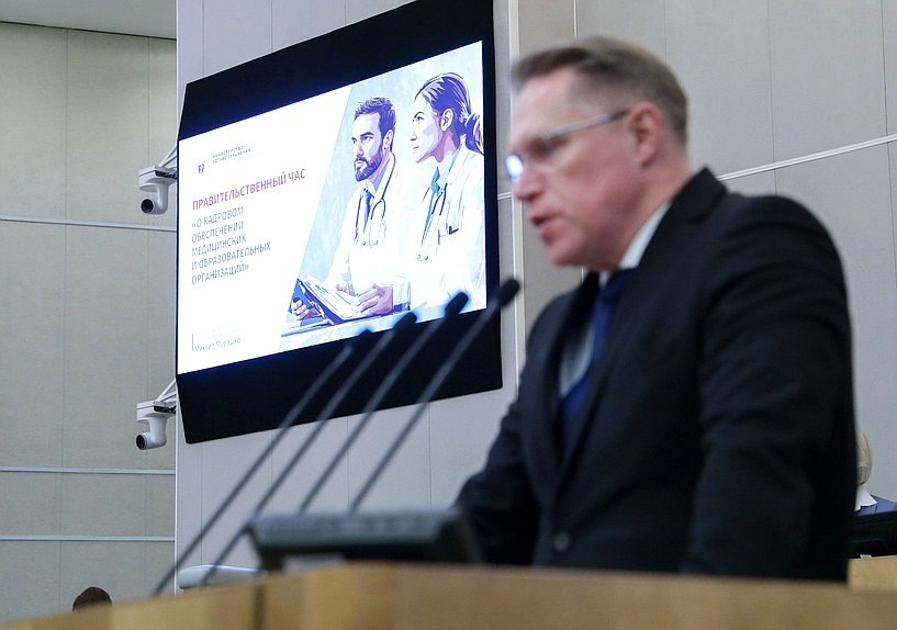 Источник: https://duma.gov.ru/news/duma/