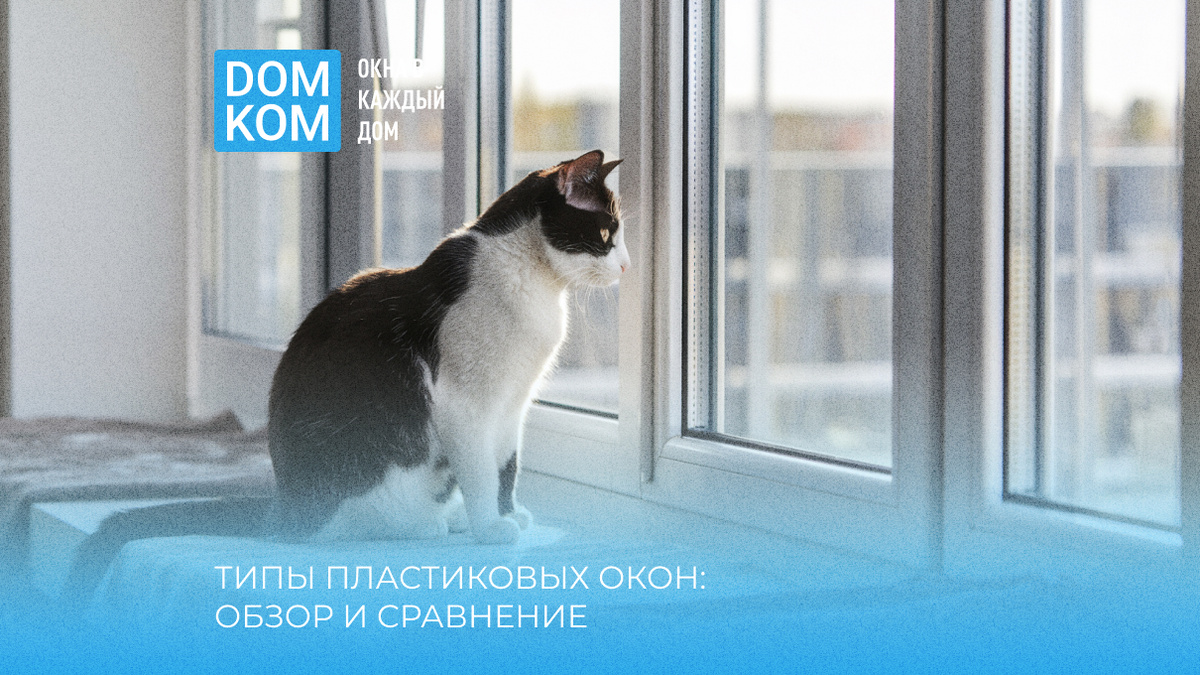 Пластиковые окна от производителя
