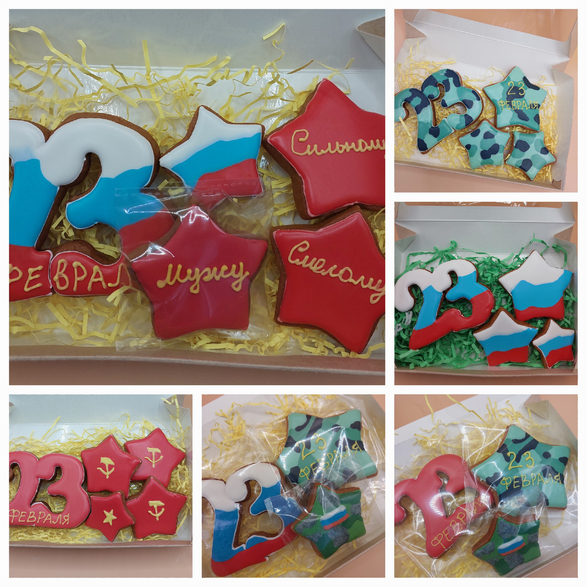 Пряники на праздник.