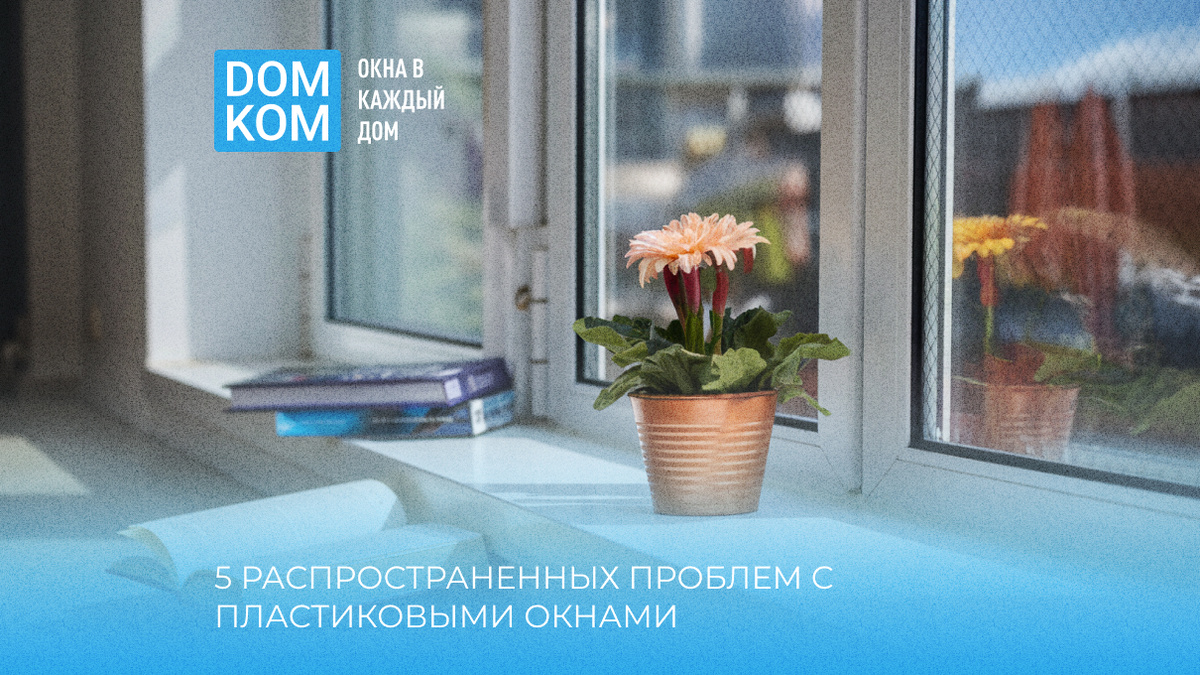 Качественные пластиковые окна по ГОСТ с завода