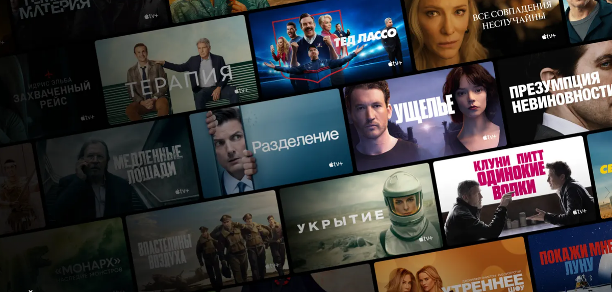 главная страница Apple TV