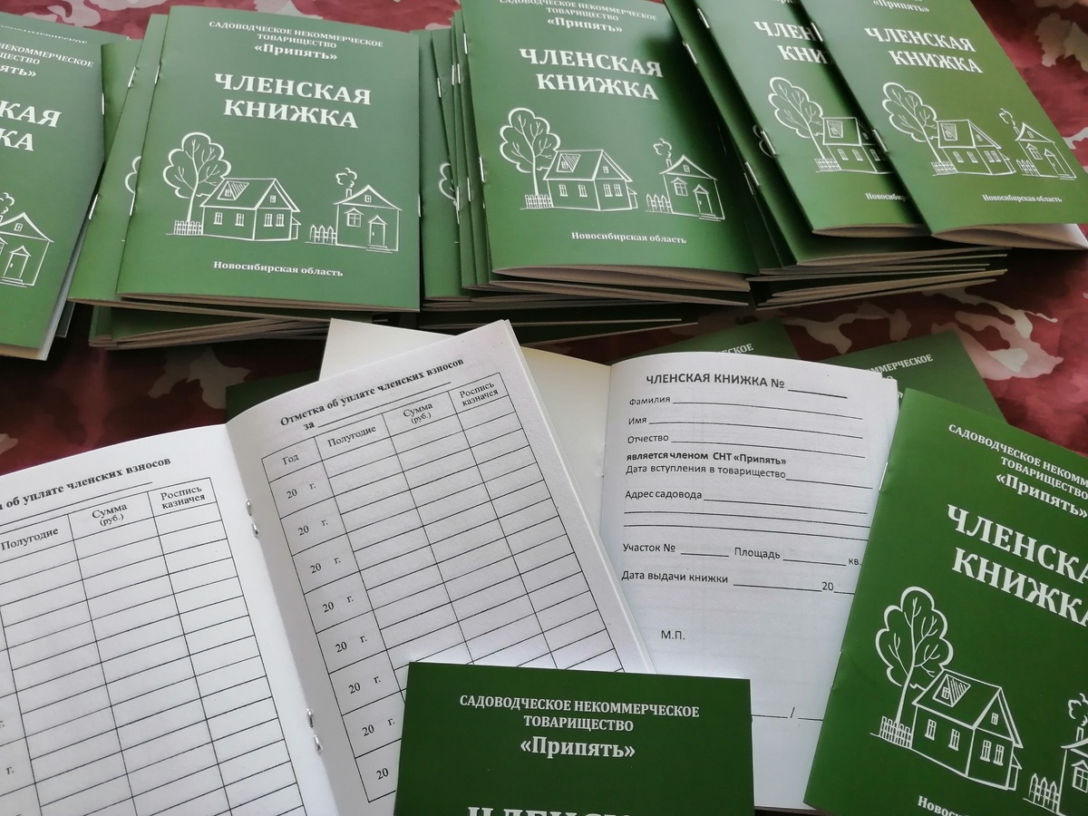 Членская книжка с обложкой с матовой ламинацией.