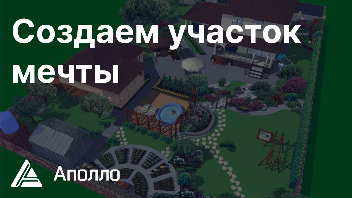 План участка