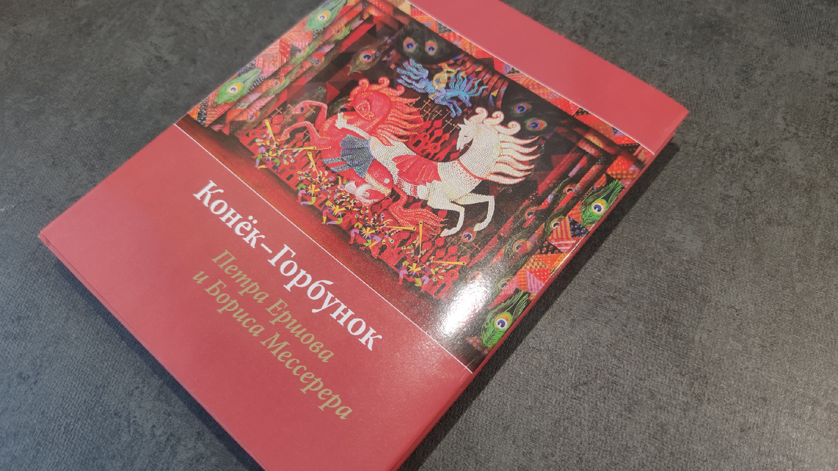 Книга увеличенного формата с твердой обложкой, суперобложкой, мелованными страницами вышла в издательстве «Азбука-Аттикус». Листайте вправо, там еще фото