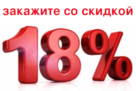 скидка на окна