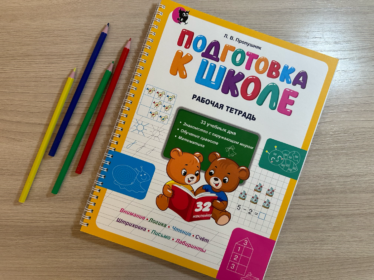 Листайте: хит среди родителей, проверено временем (6-е издание!)