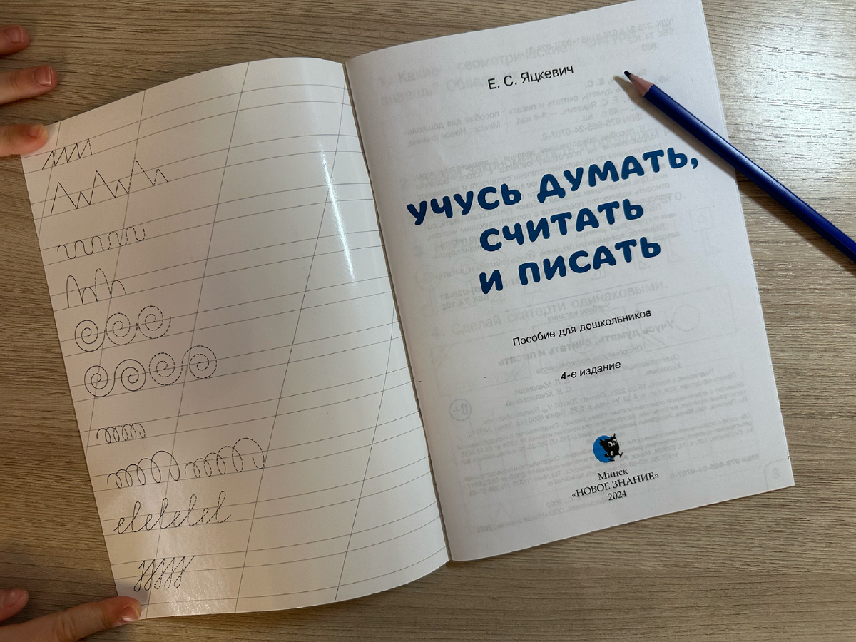 Обложка пиши-стирай