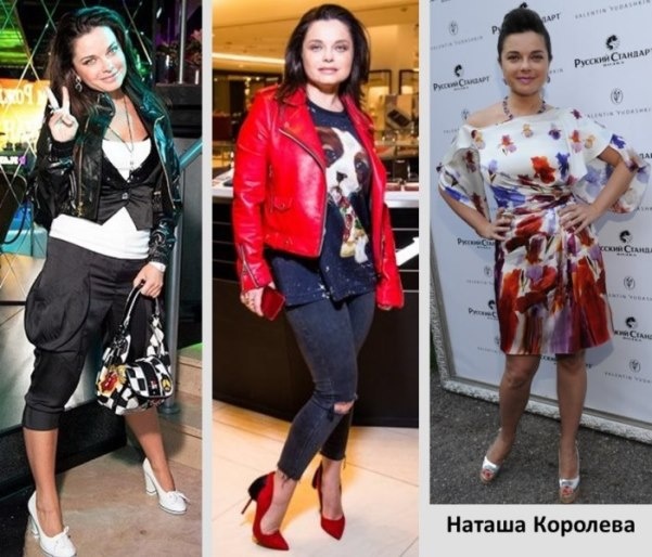 Наташа Королева