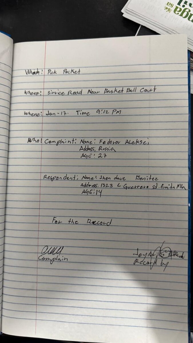 Заявление произошедшего. 