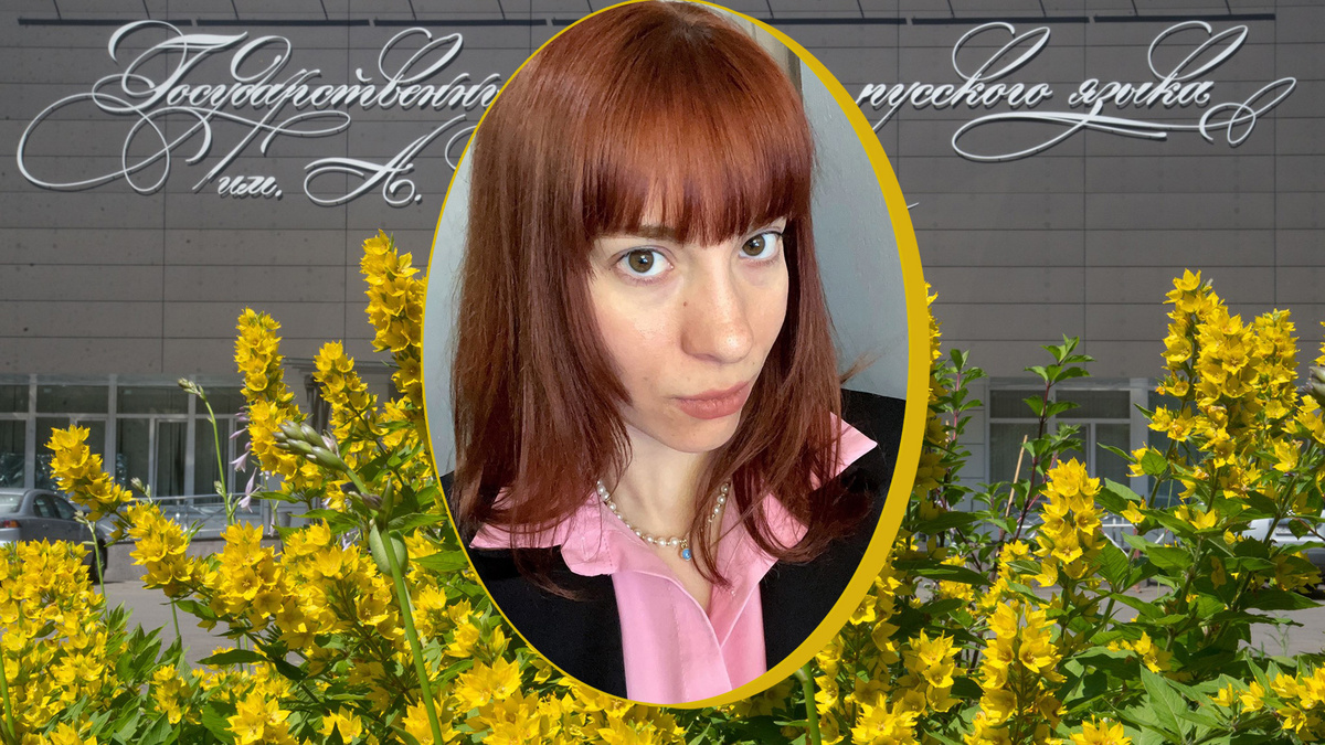 Личный архив; Государственный институт русского языка им. А.С. Пушкина