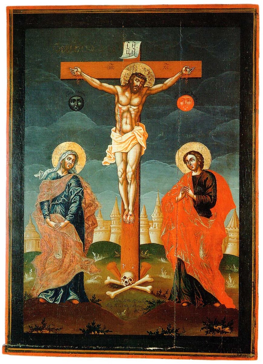 Распятие Господа Иисуса Христа. 18 в.