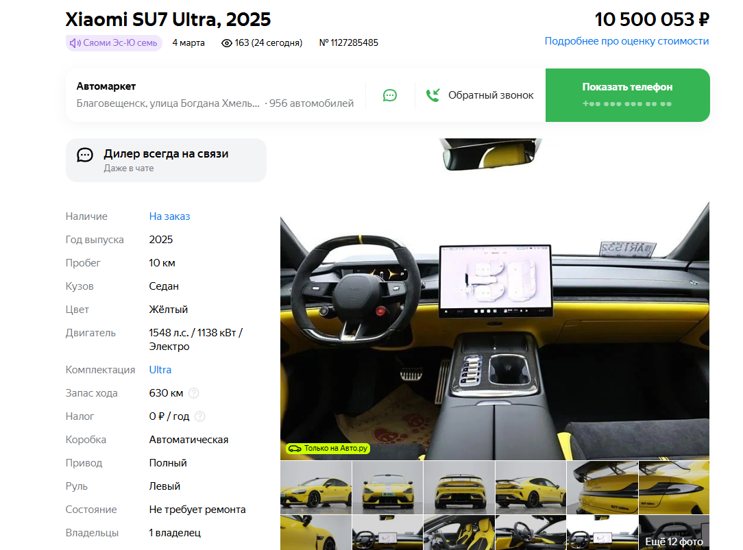 Скриншот Auto.ru  📷
