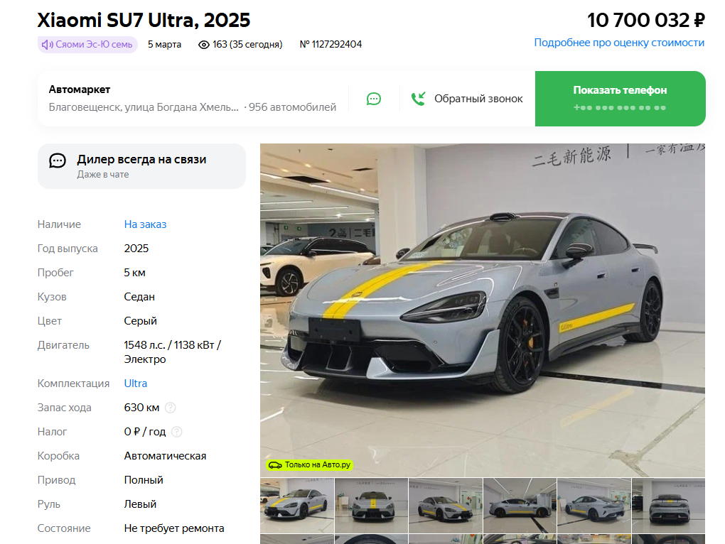 Скриншот Auto.ru  📷
