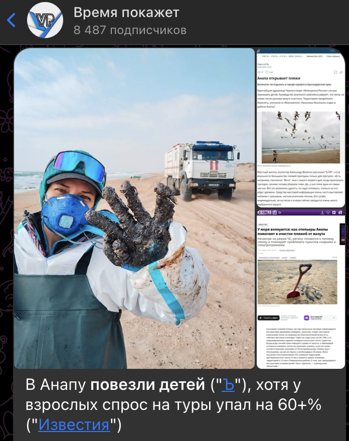    Скриншот: t.me/timesru/8887