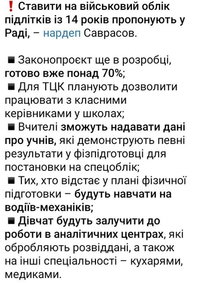   К военному делу можно приставить всех - и физически слабых мальчиков, и даже девочек