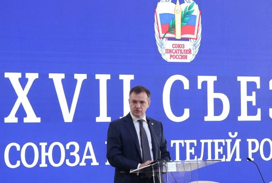 Съезд Союза писателей. 2025 г.