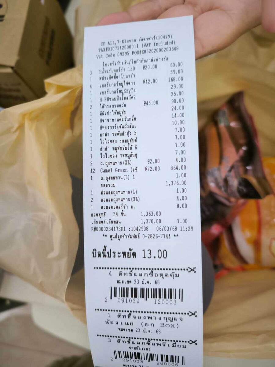 Купила Ивану даже семечки... Пусть стресс заедает. 