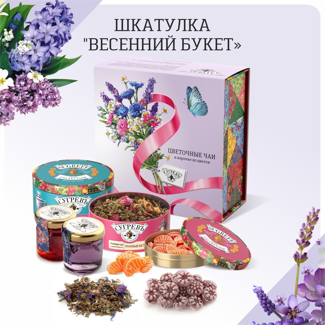 Всех милых дам с праздником поздравляет команда Чайного Дома Сугревъ! Любви, радости, легкости и творческой энергии! 