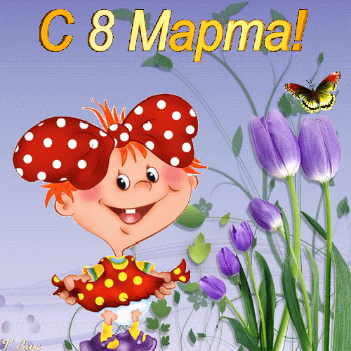 Гиф открытка с сайта 3d-galleru.ru