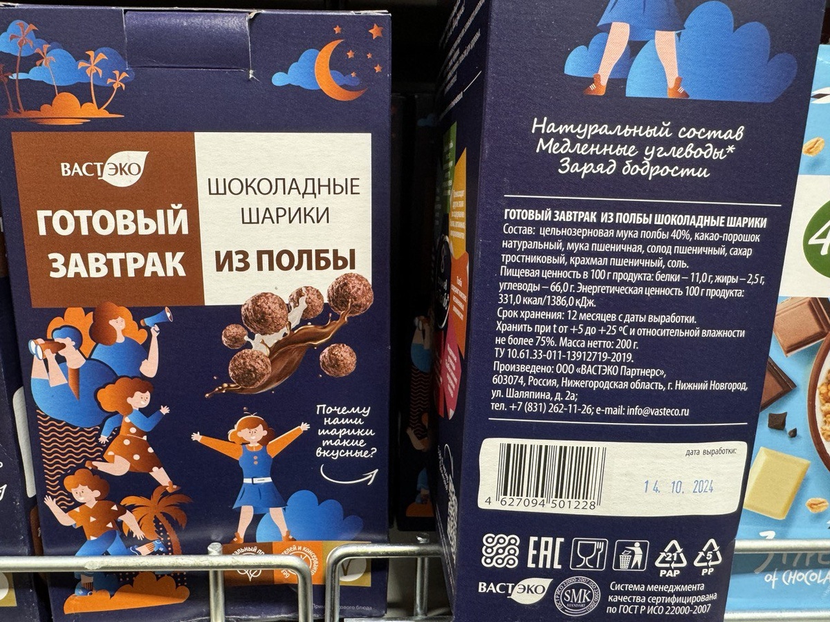 «Полезный» завтрак из полбы на поверку оказывается типичным ультрапереработанным продуктом, вредным во всех отношениях