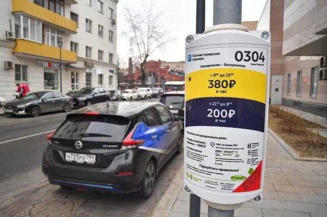    Сколько будет стоить парковка в Москве в субботу 8 марта?