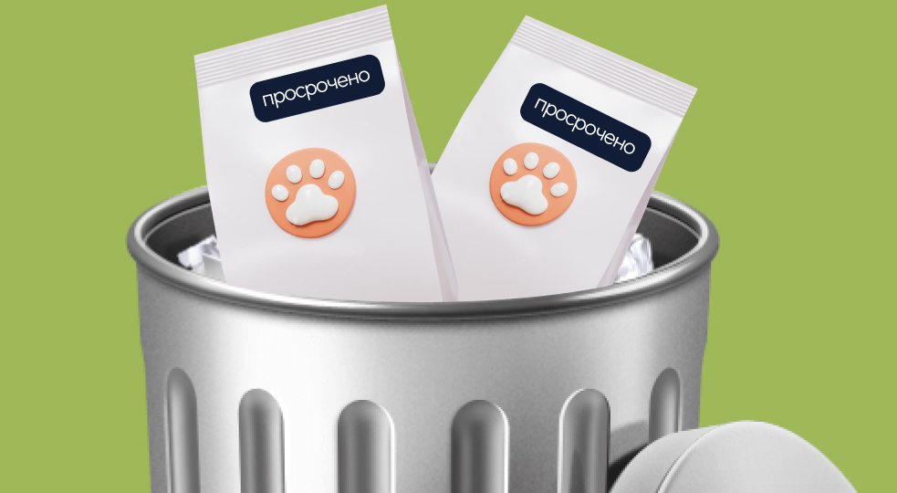 Как эффективно работать с просроченными товарами в зоомагазине?