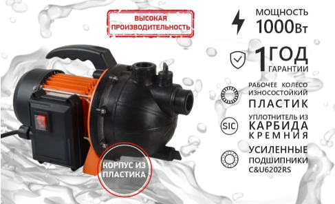 https://www.ozon.ru/product/nasos-sadovyy-profline-1000-44p-korpus-plastik-1683877090/?at=28t0Q5K1YuONpPyZuL7ELnvIzVmDADt7kQ8BPIQM74yp&keywords=садовый+насос+профлайн