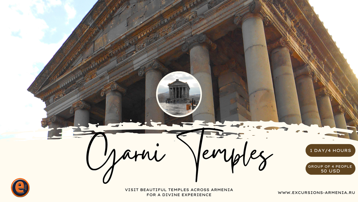 Экскурсии в Языческий Храм Гарни