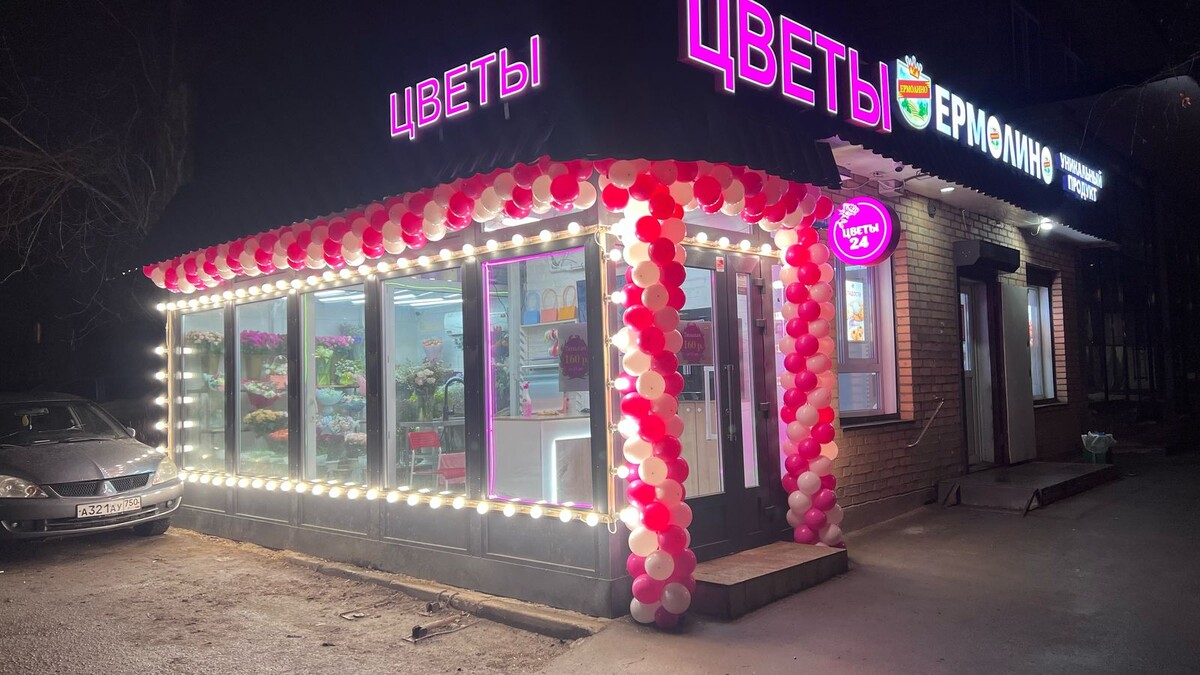 База цветов Марков Сад в Люберцах ул. Электрификации 20А. Тел: +7 919 997-54-76. 